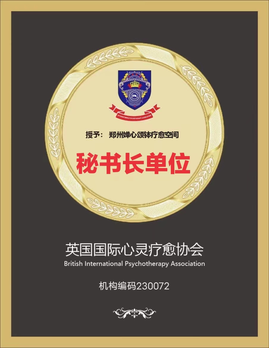 秘书长单位