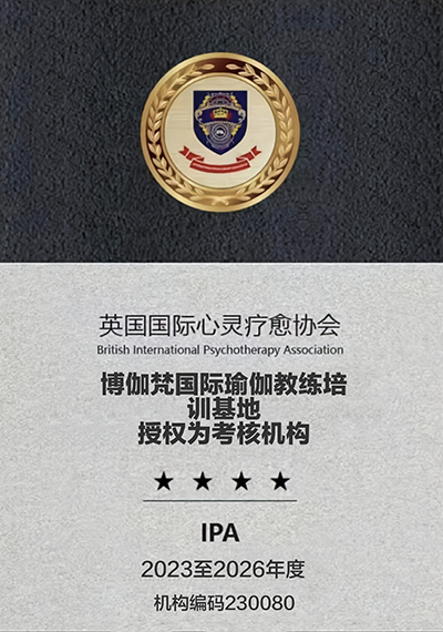 博伽梵国际瑜伽教练培训基地