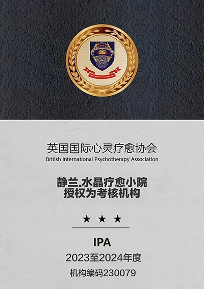 静兰水晶疗愈小院