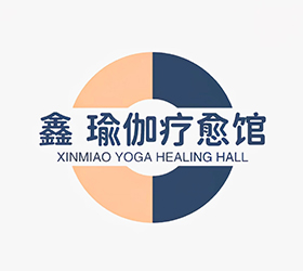 鑫瑜伽疗愈馆