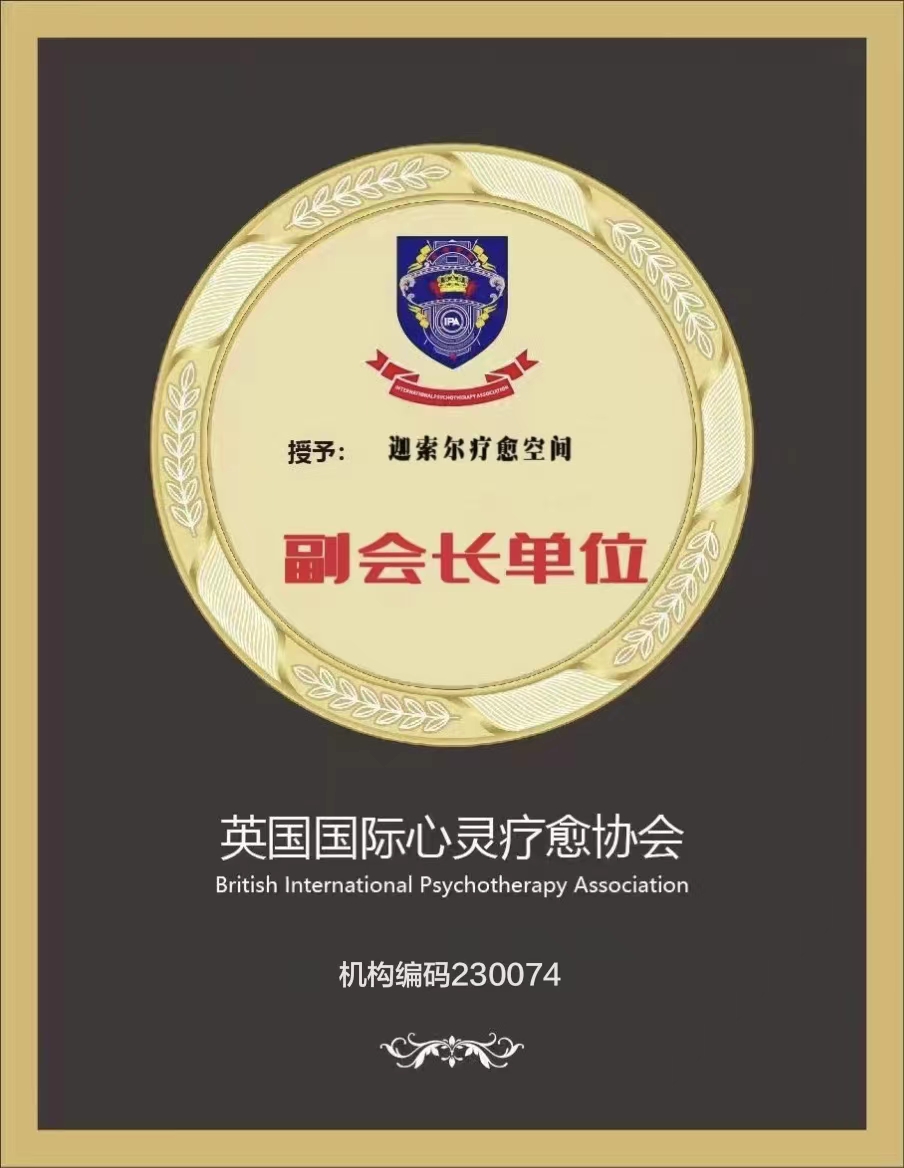 副会长单位
