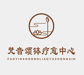 梵音颂钵疗愈中心