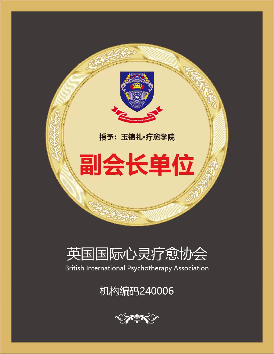 副会长单位