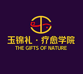 玉锦礼·疗愈学院